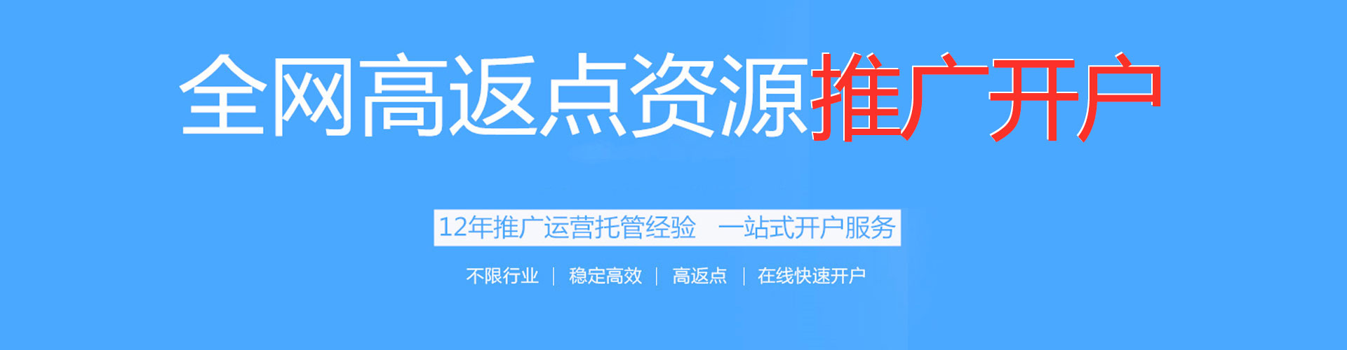 南宁sem开户